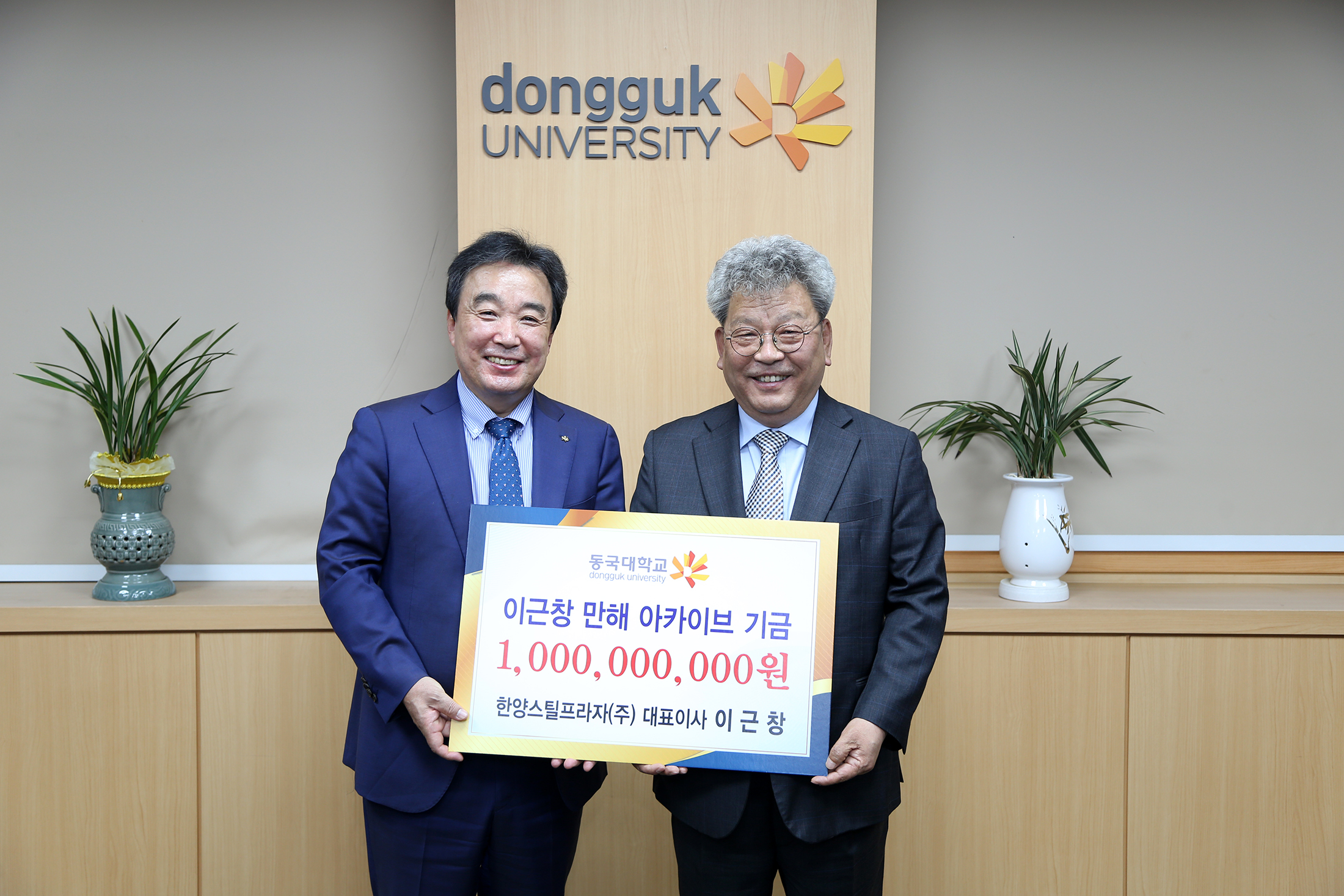 2021 만해 아카이브 구축사업 운영 협약식