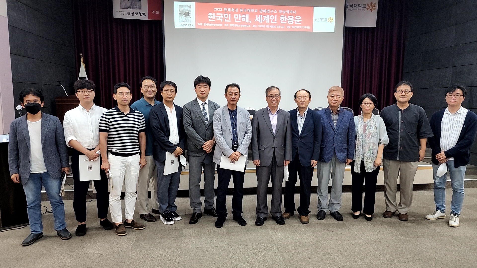 2022 만해축전 만해연구소 학술대회 - 한국인 만해, 세계인 한용운
